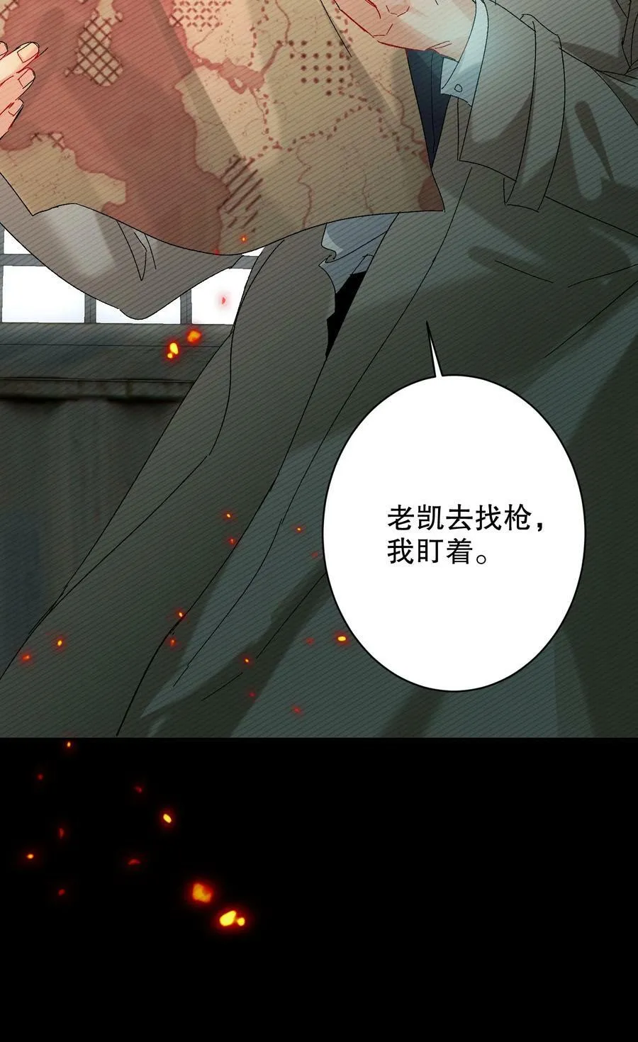 056 给我的？ 第29页