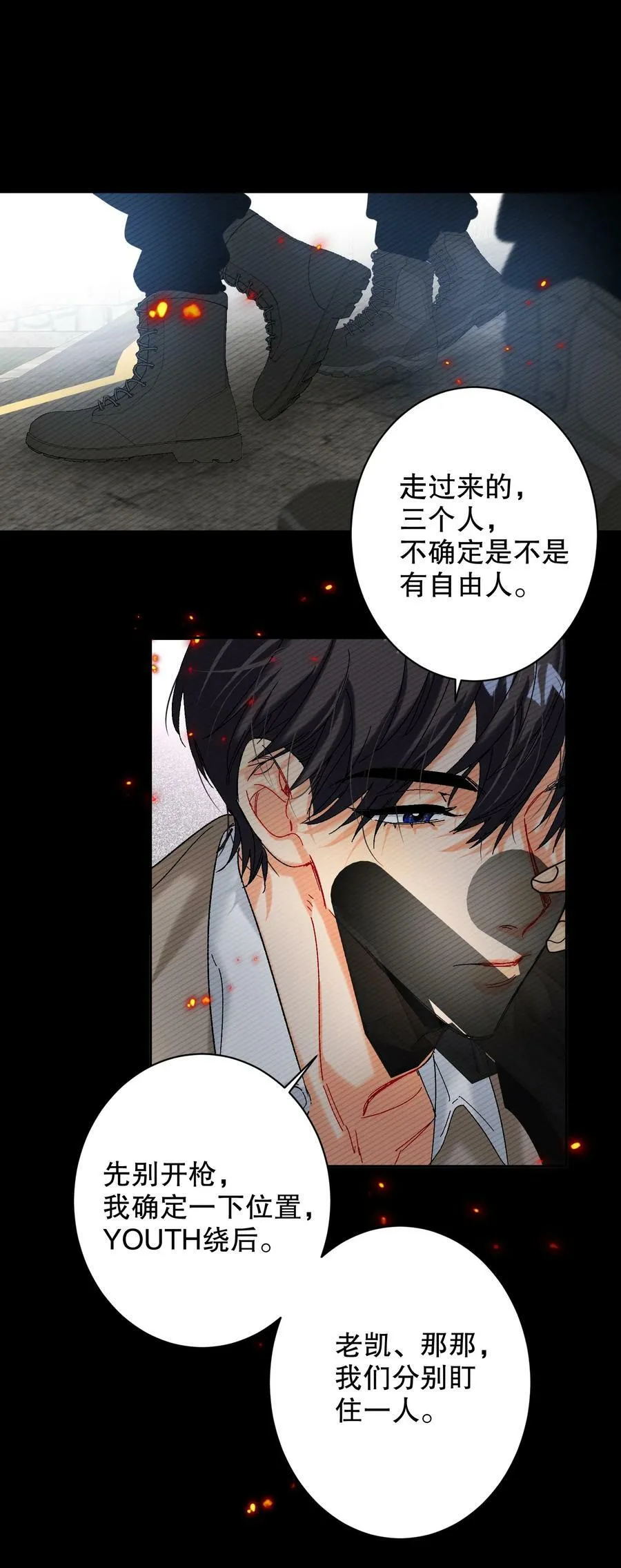 056 给我的？ 第32页
