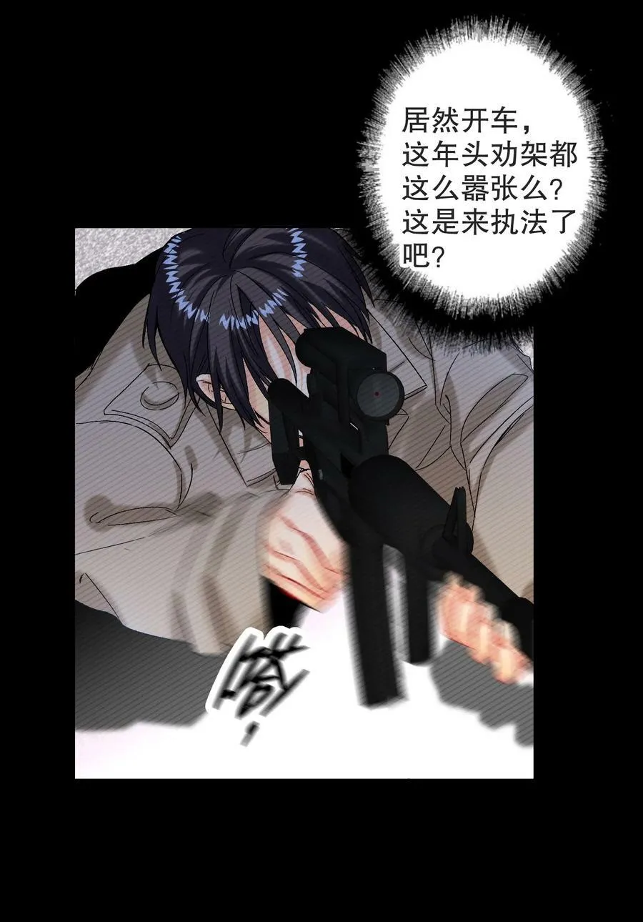 056 给我的？ 第36页