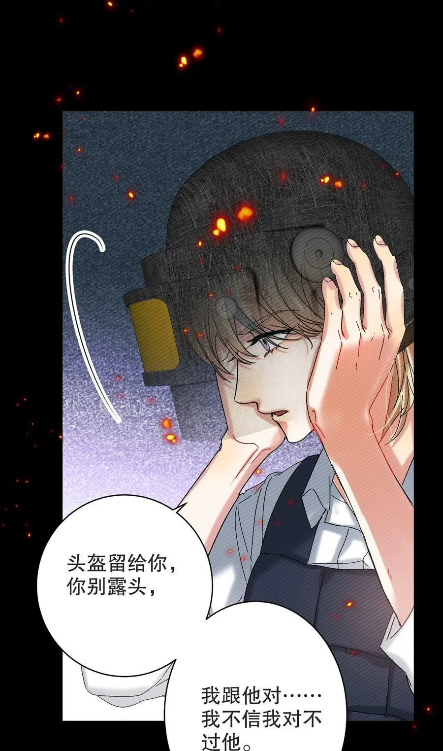 056 给我的？ 第42页