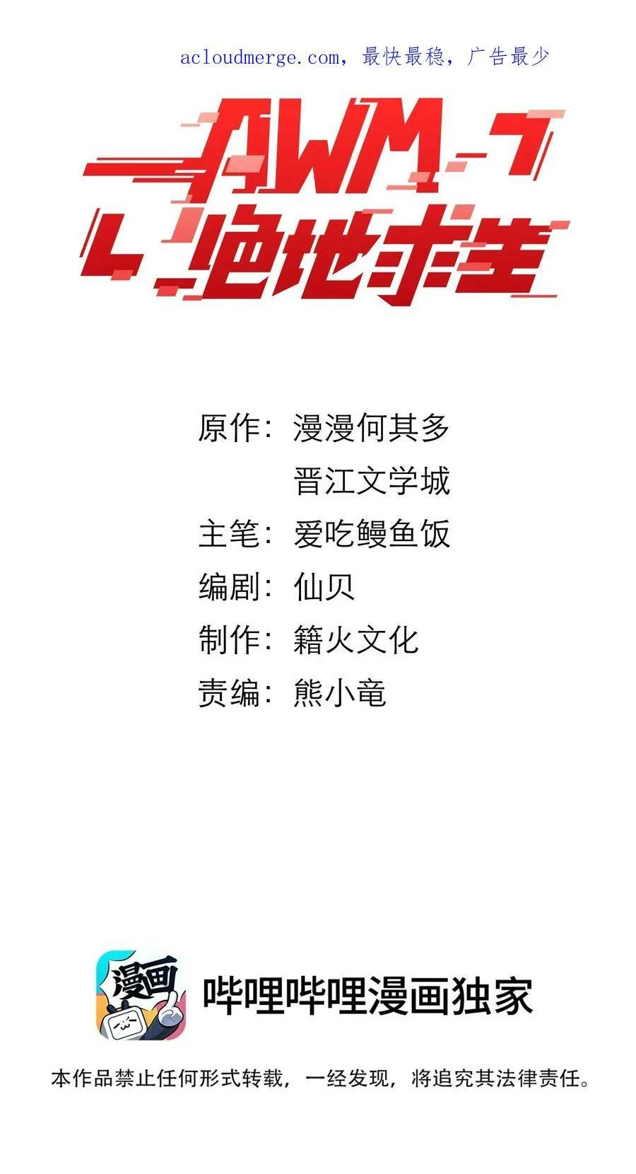 057 没训你！ 第2页