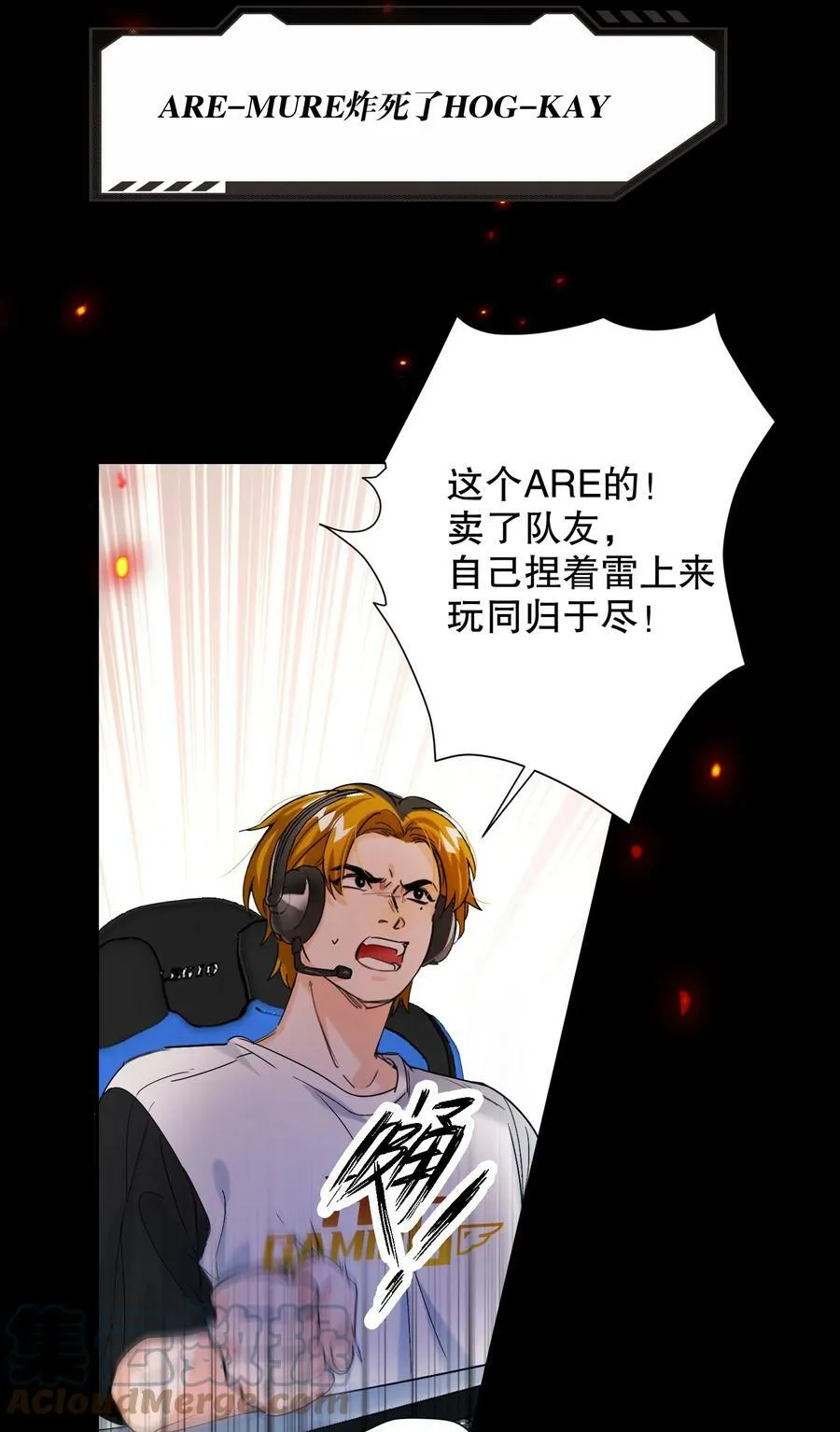 057 没训你！ 第7页