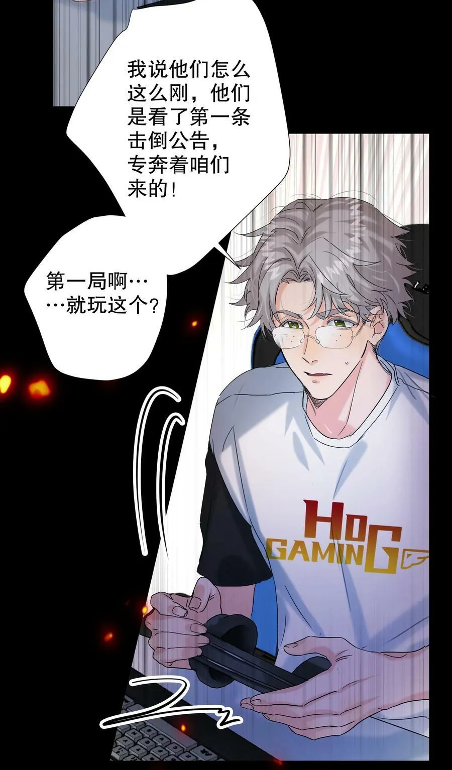 057 没训你！ 第8页