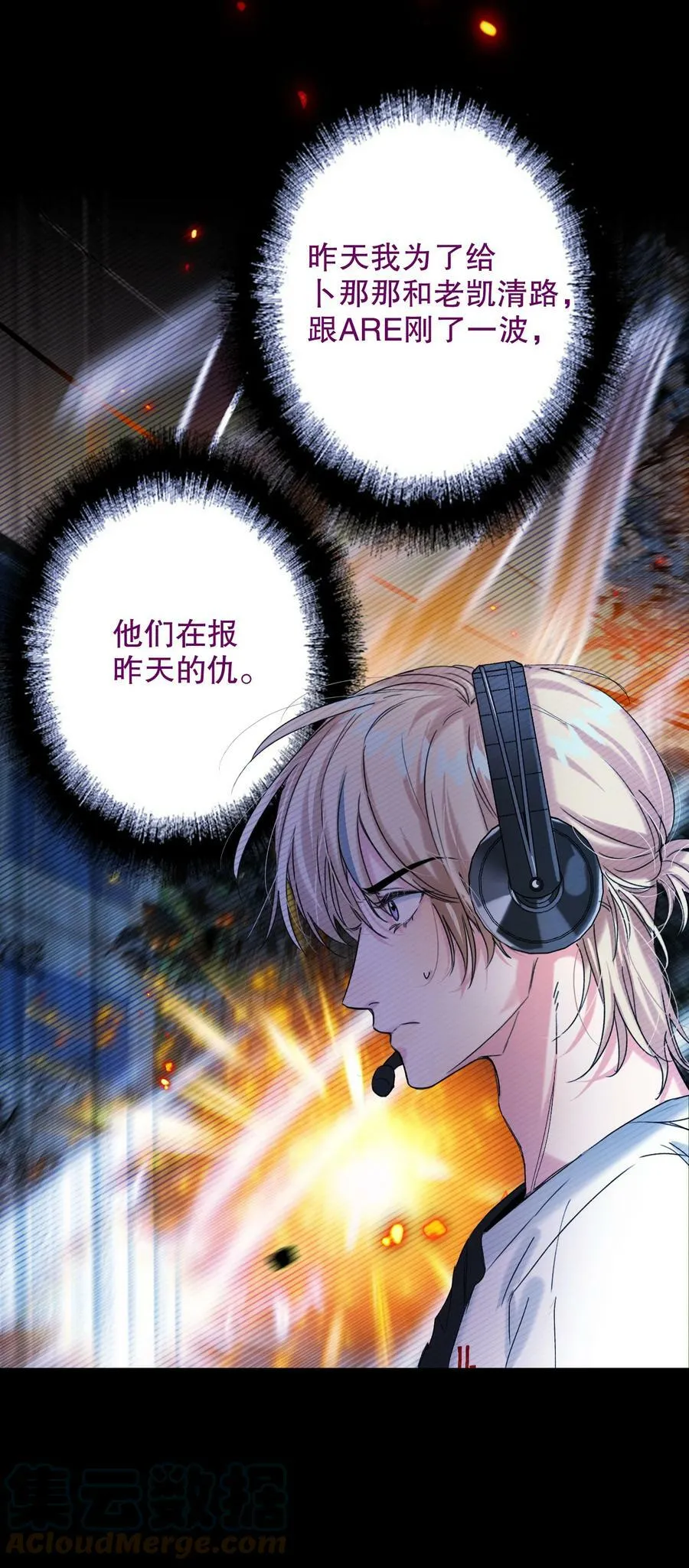 057 没训你！ 第9页
