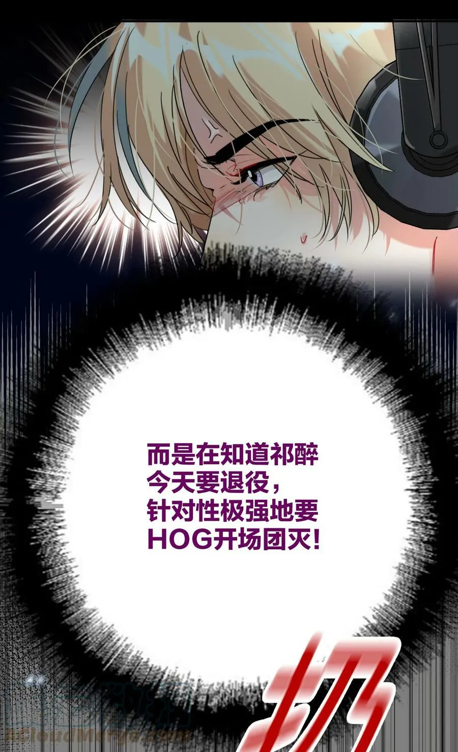 057 没训你！ 第11页