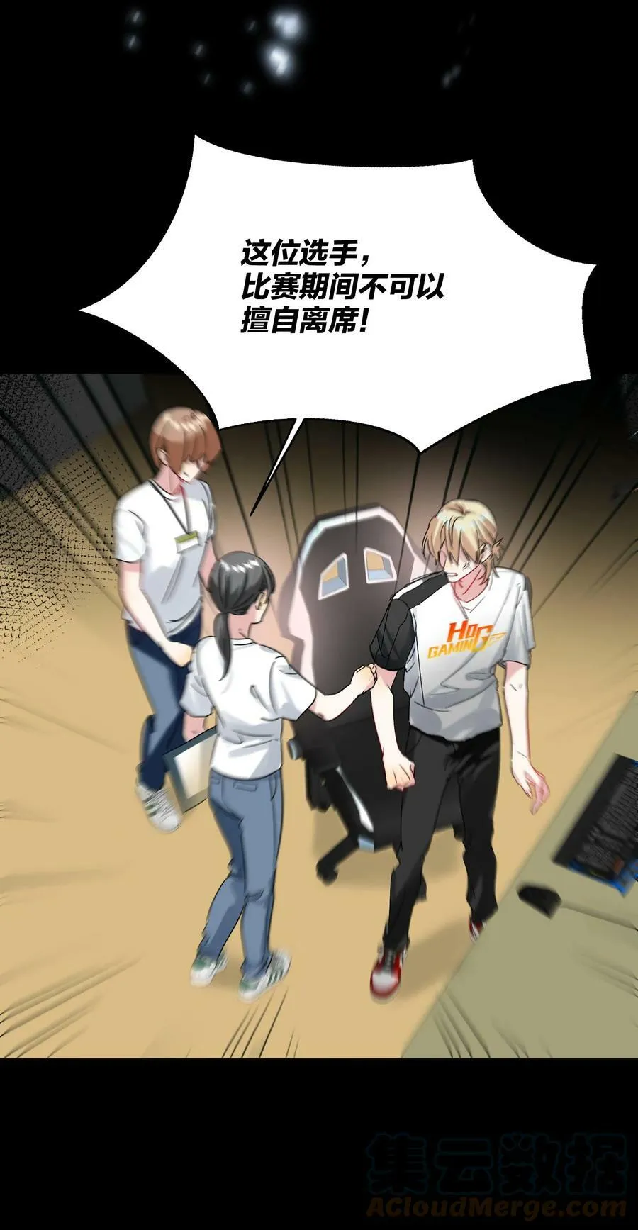 057 没训你！ 第13页