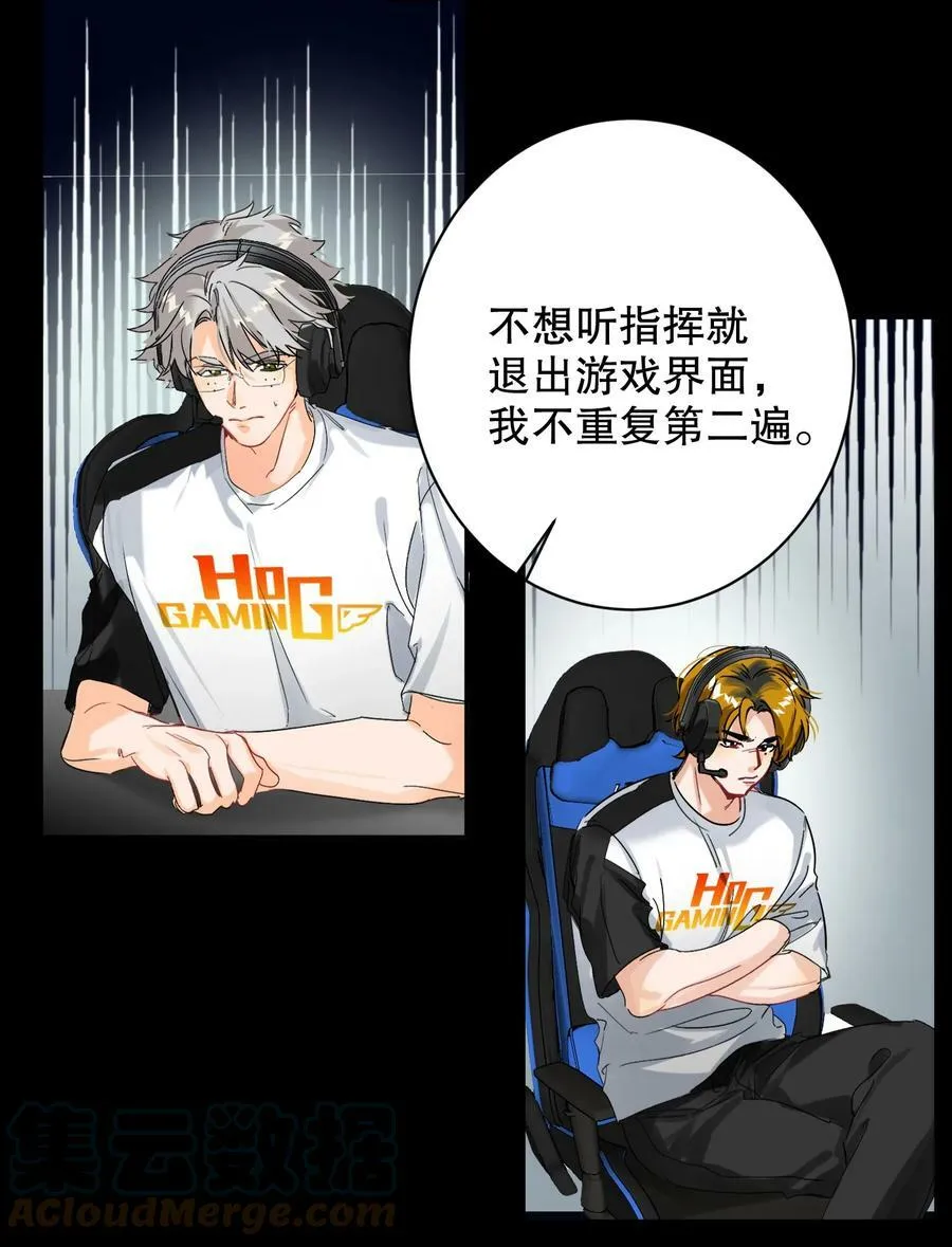 057 没训你！ 第17页