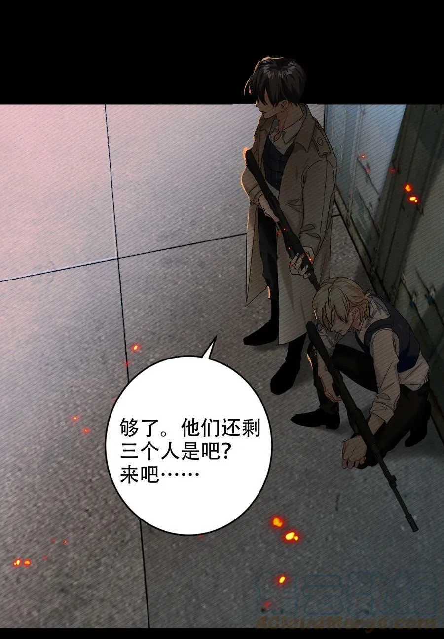 057 没训你！ 第19页