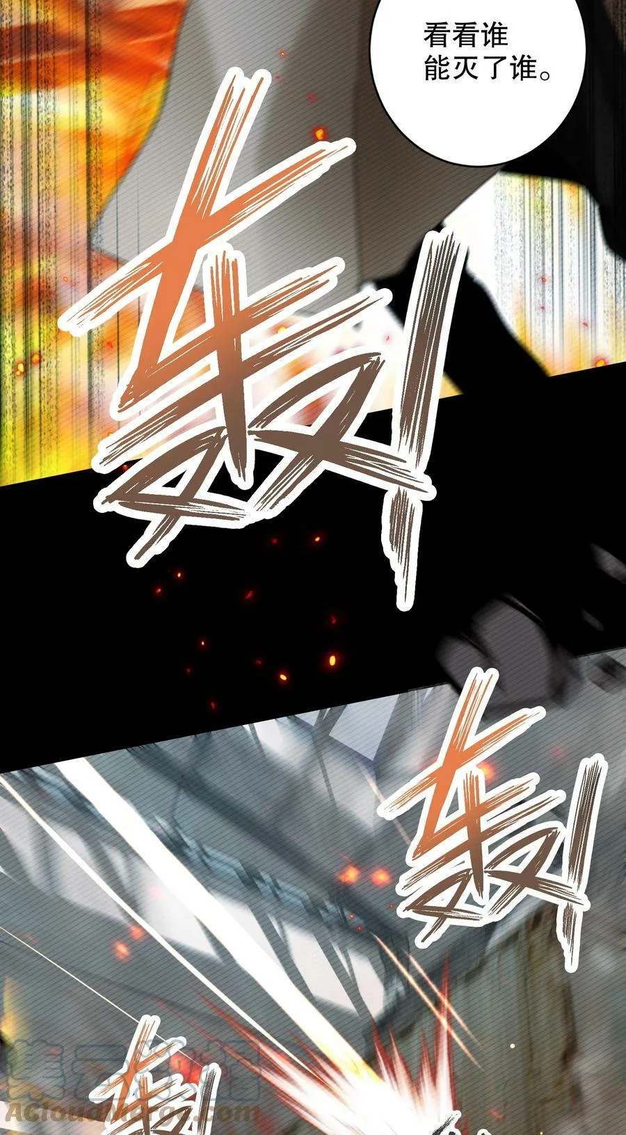 057 没训你！ 第21页