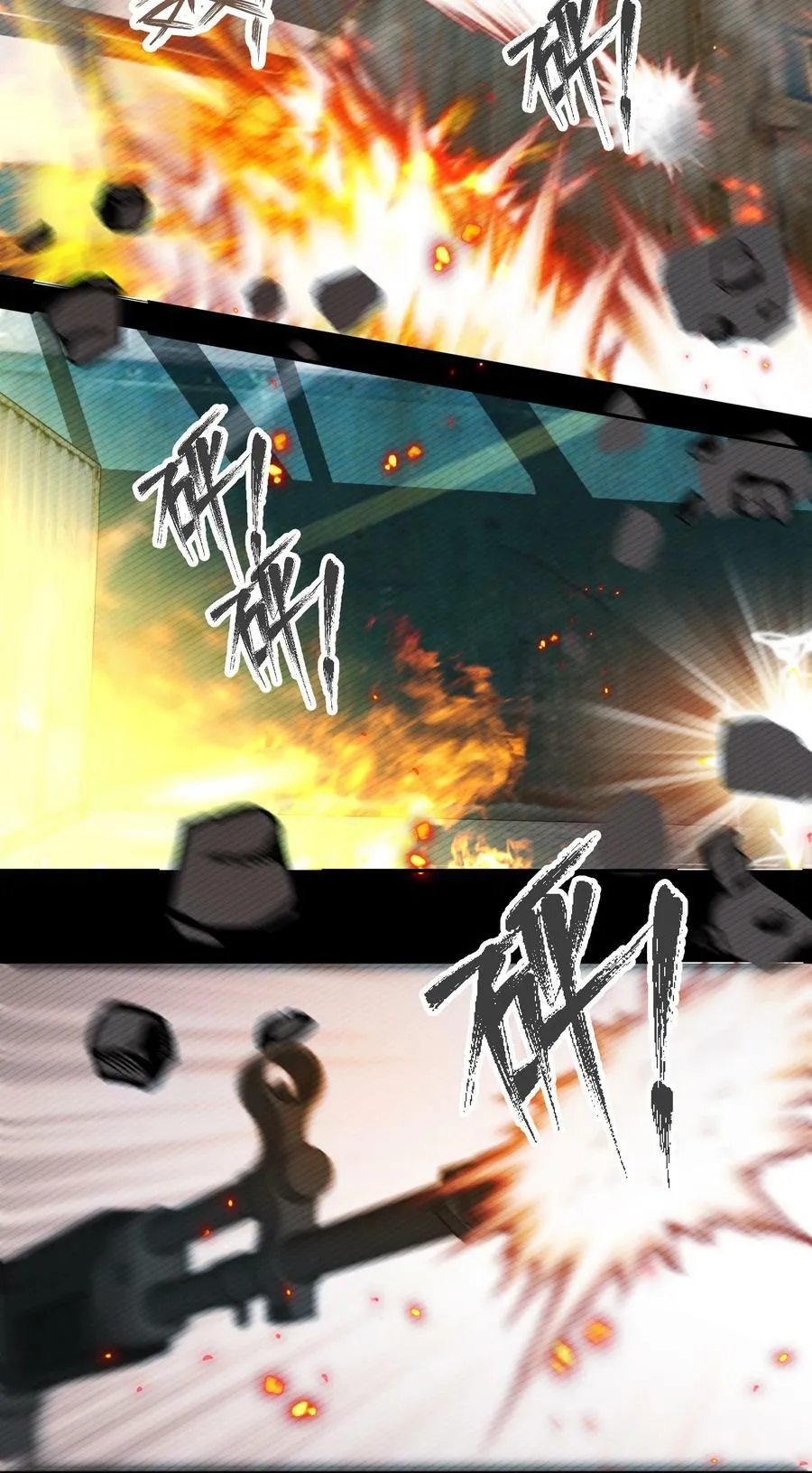 057 没训你！ 第22页