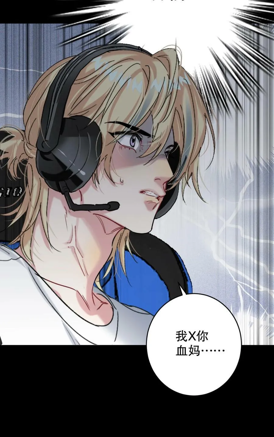 057 没训你！ 第24页