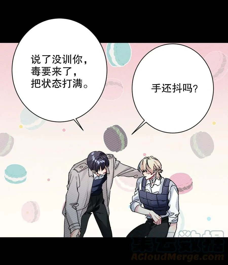 057 没训你！ 第27页