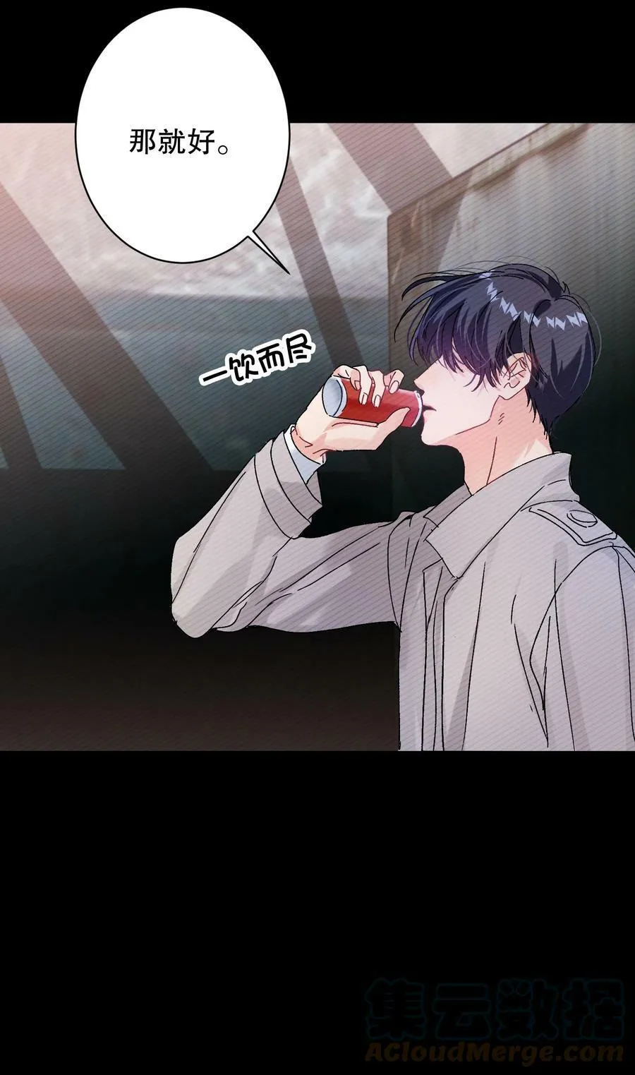 057 没训你！ 第29页