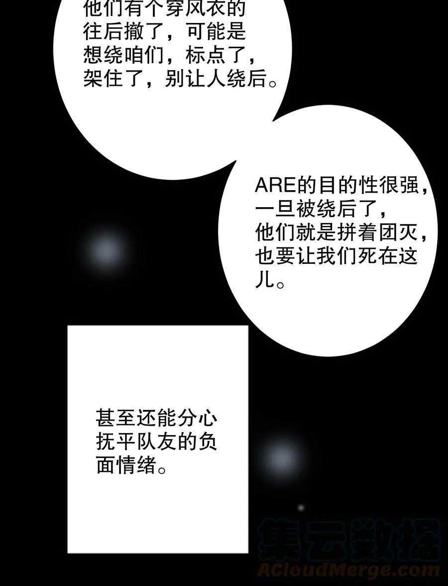 057 没训你！ 第33页