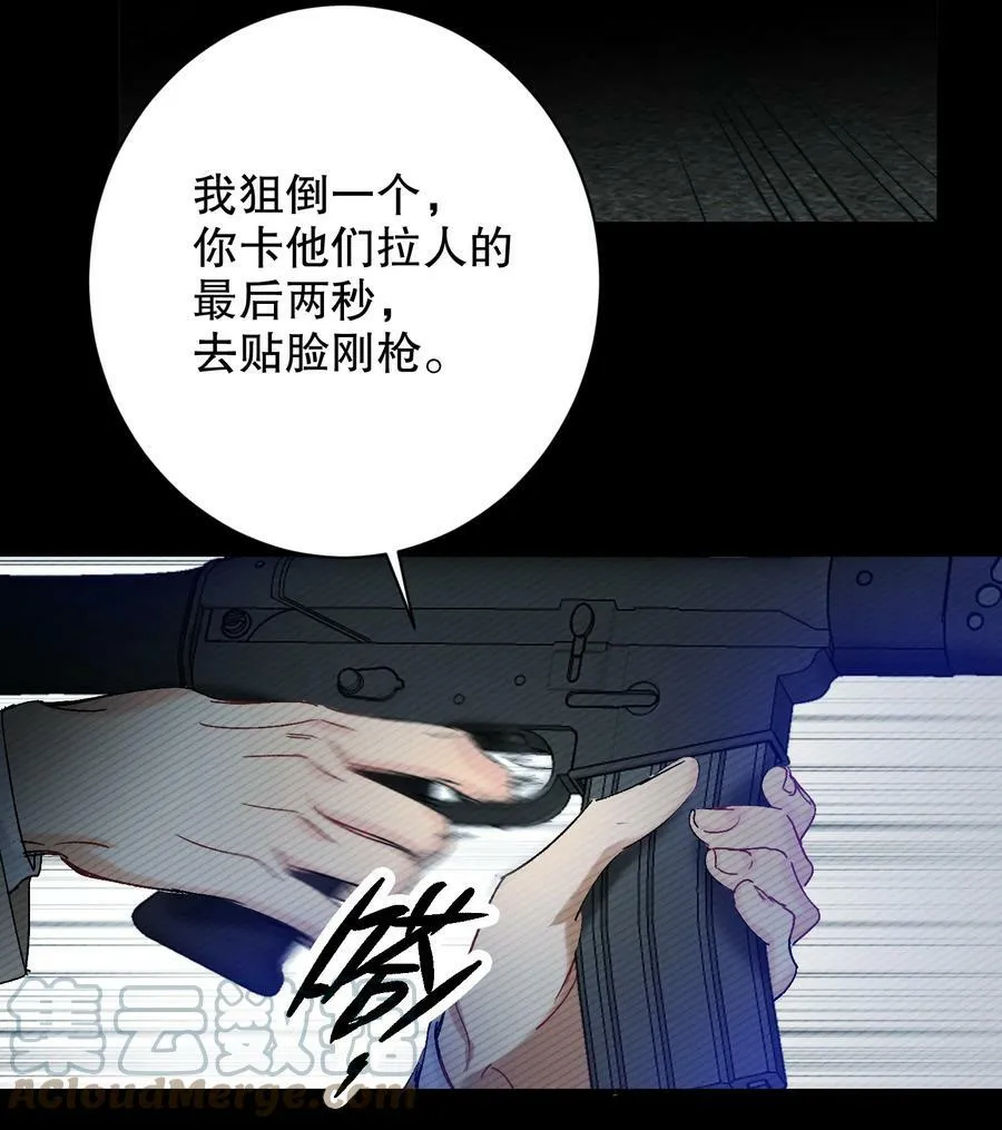 057 没训你！ 第37页
