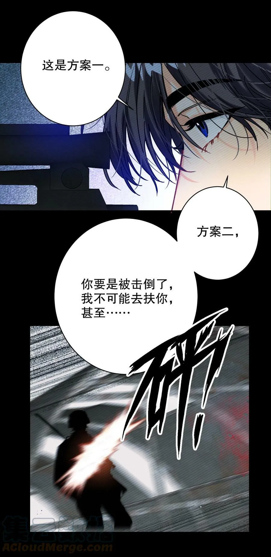 057 没训你！ 第39页