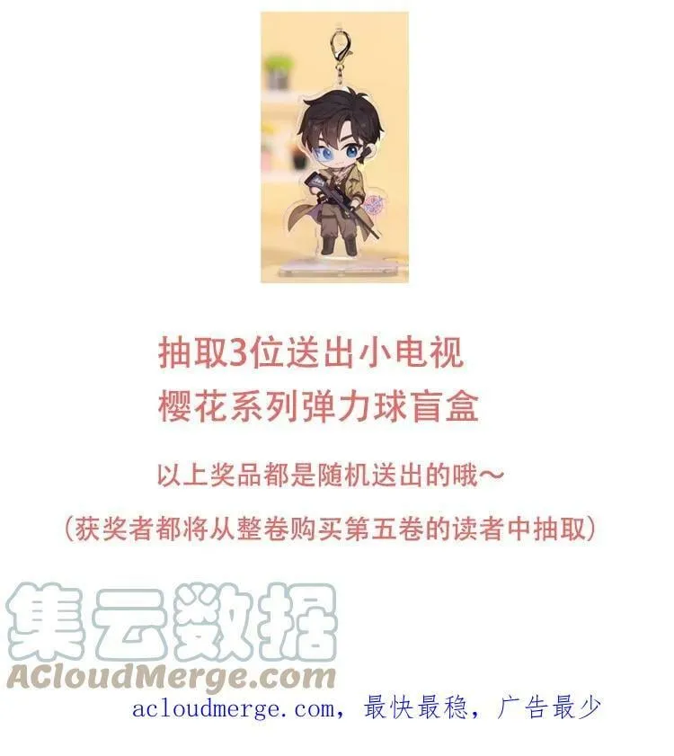 057 没训你！ 第43页