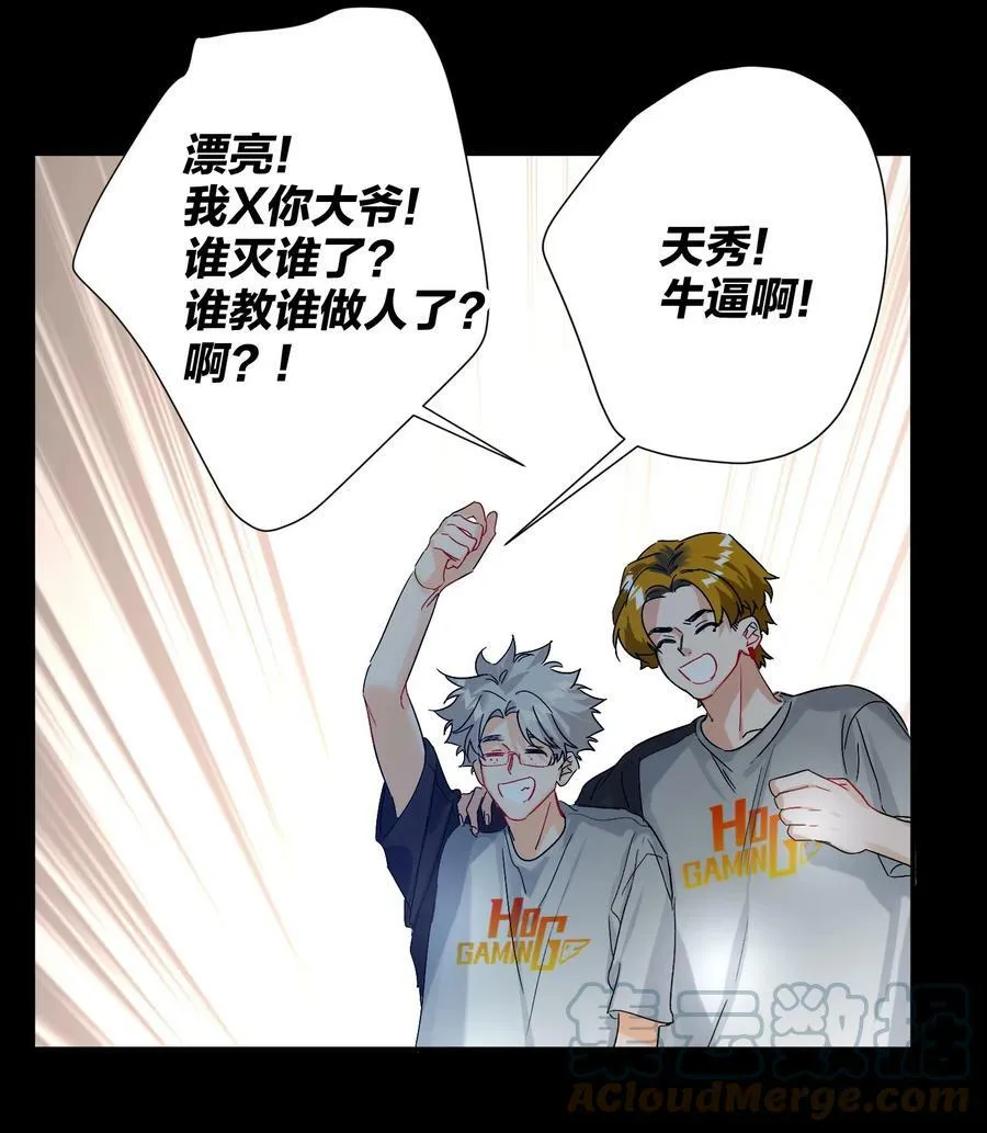 058 全怪我！ 第10页