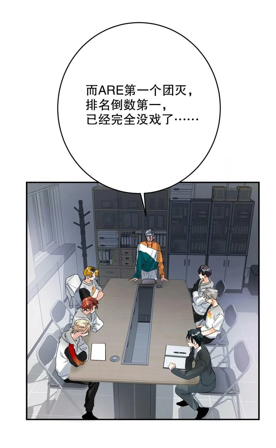 058 全怪我！ 第17页