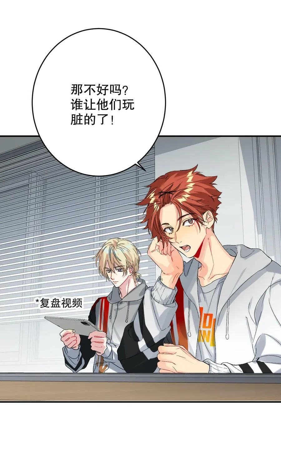 058 全怪我！ 第18页