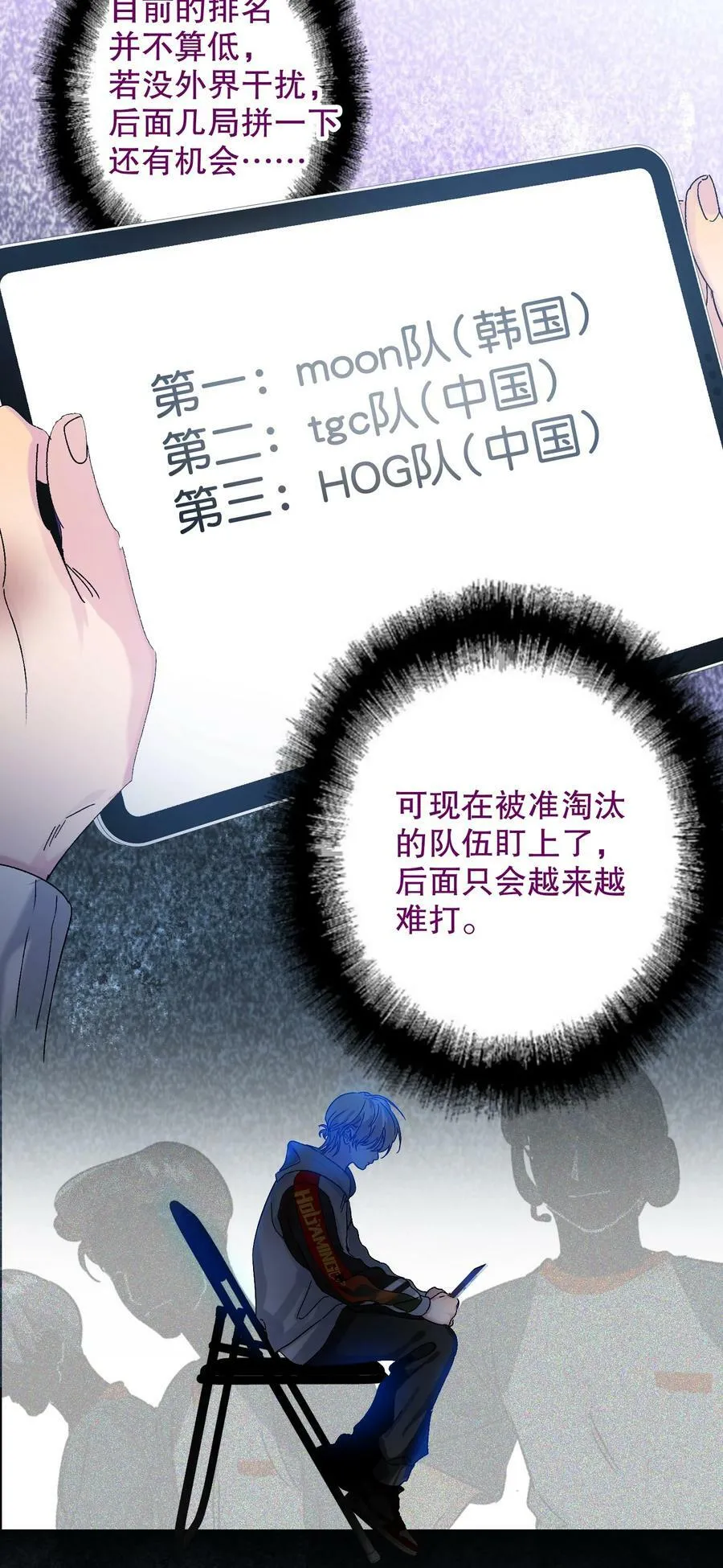 058 全怪我！ 第20页