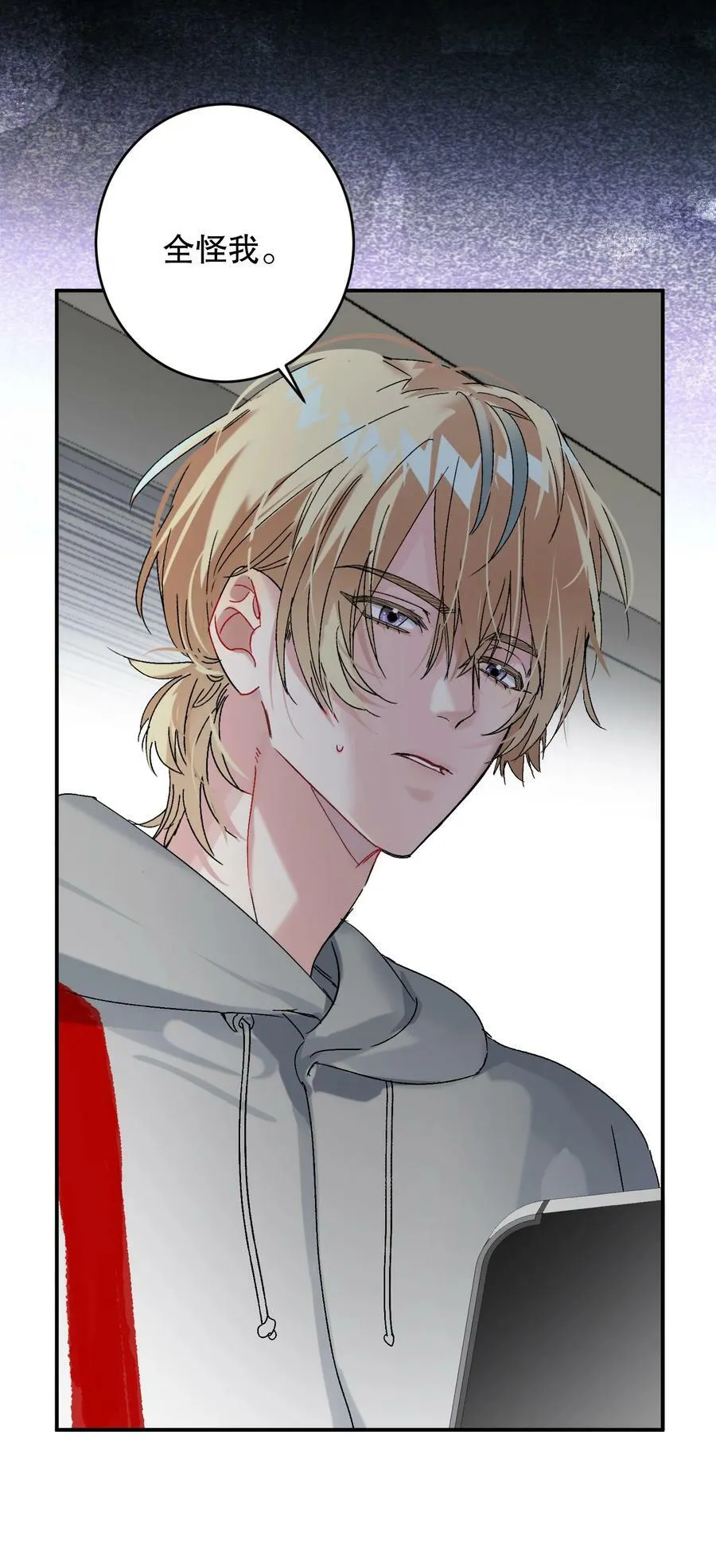 058 全怪我！ 第21页