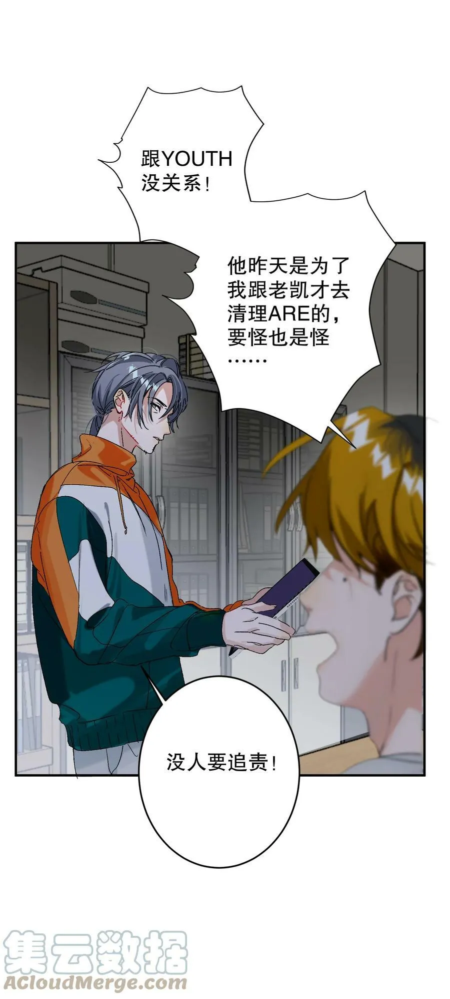 058 全怪我！ 第22页