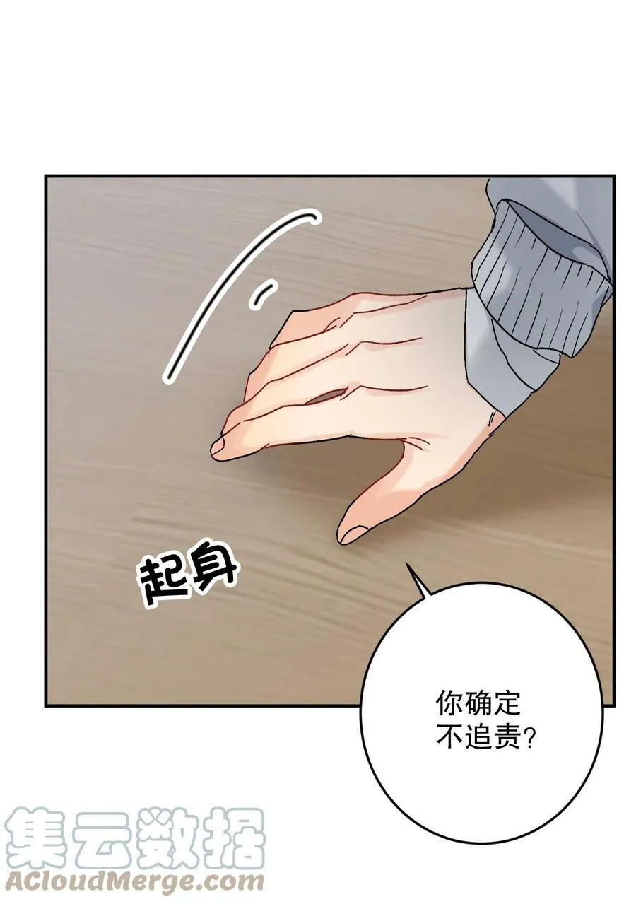 058 全怪我！ 第25页