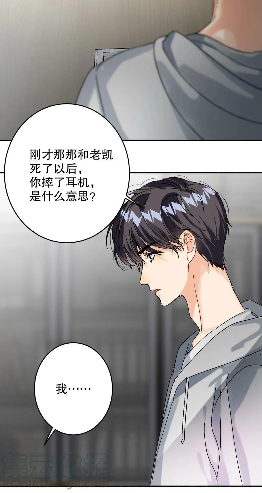 058 全怪我！ 第28页