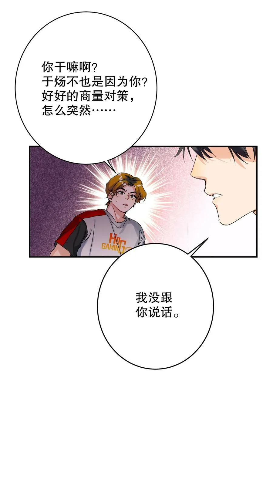058 全怪我！ 第30页