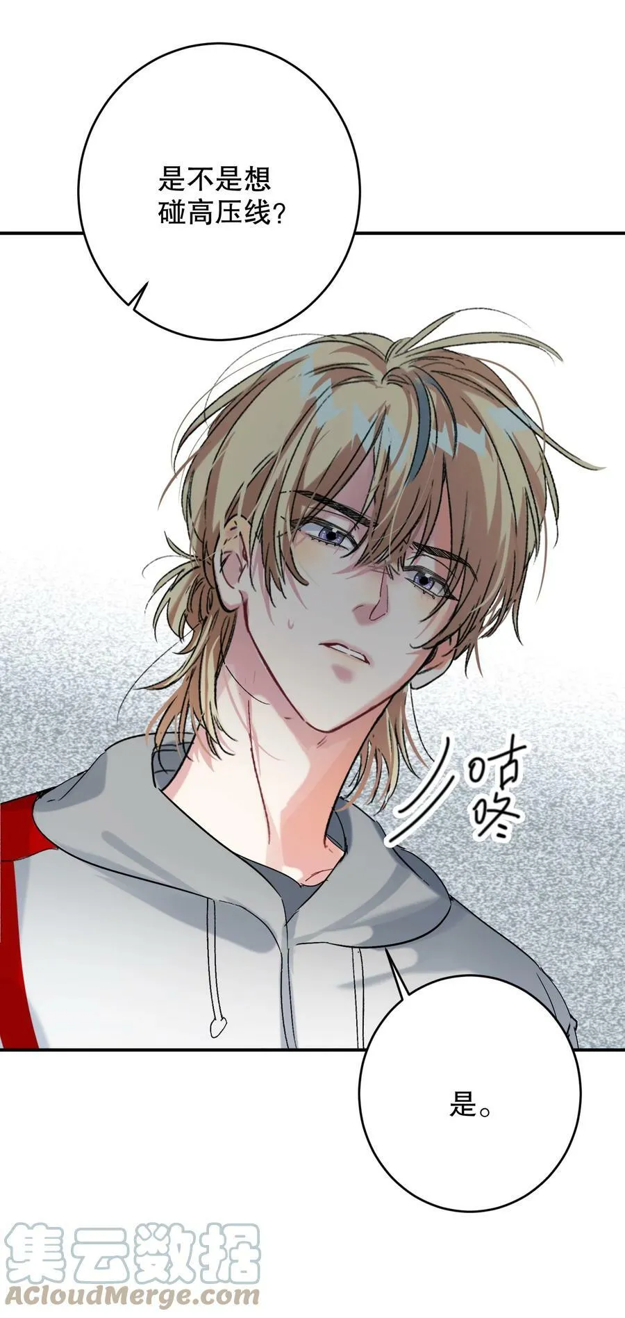 058 全怪我！ 第31页