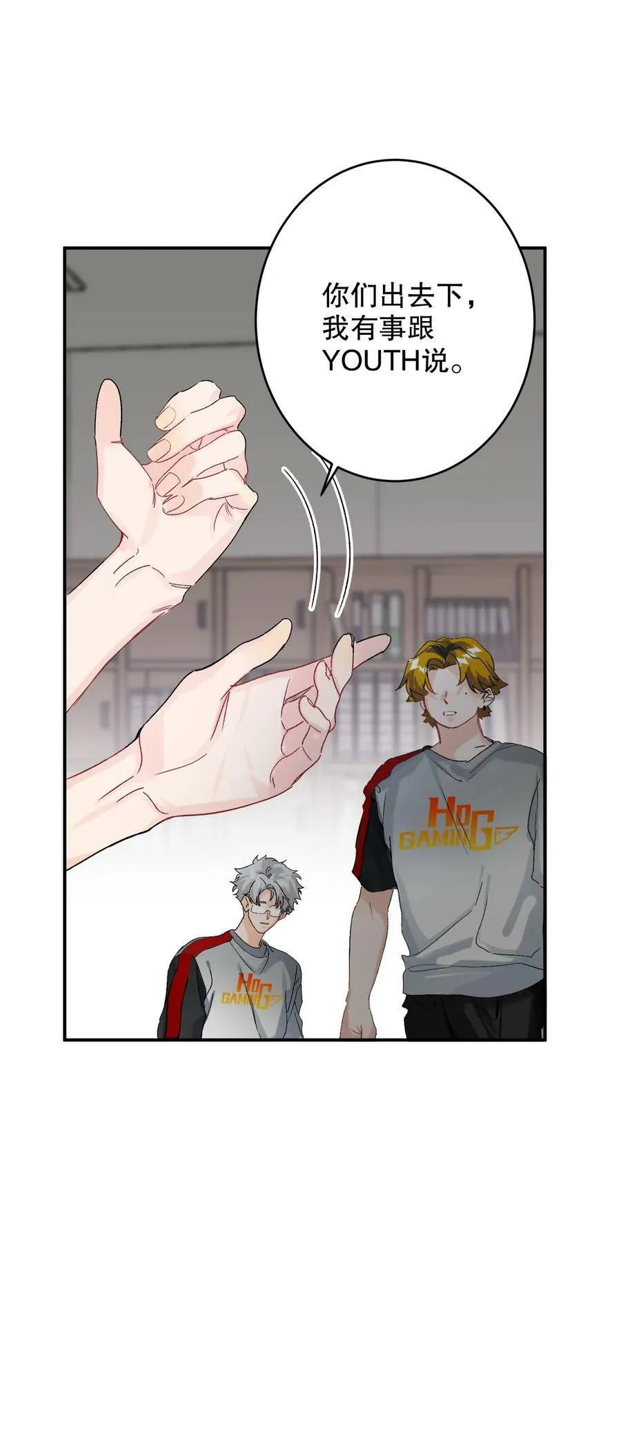 058 全怪我！ 第33页