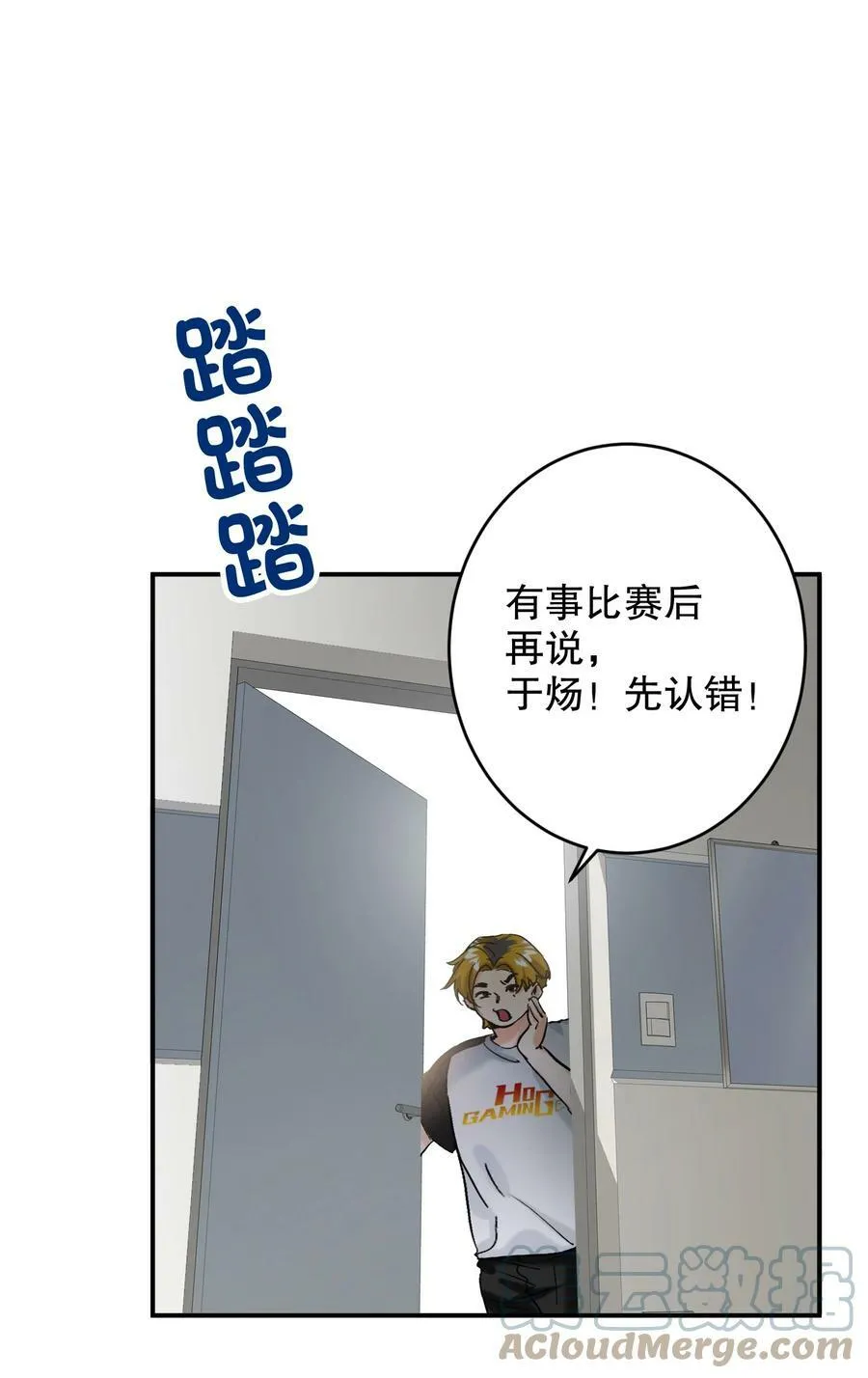 058 全怪我！ 第34页