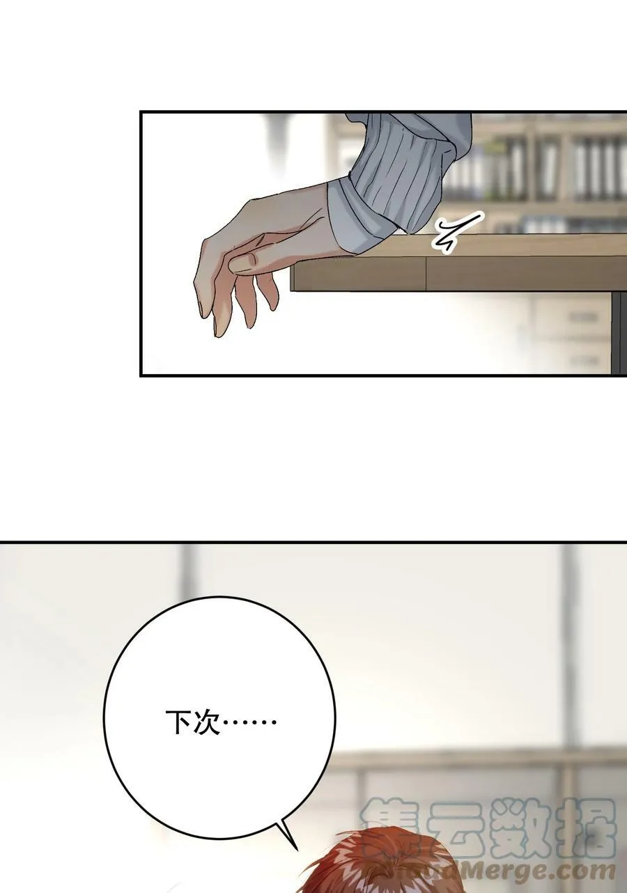 058 全怪我！ 第40页