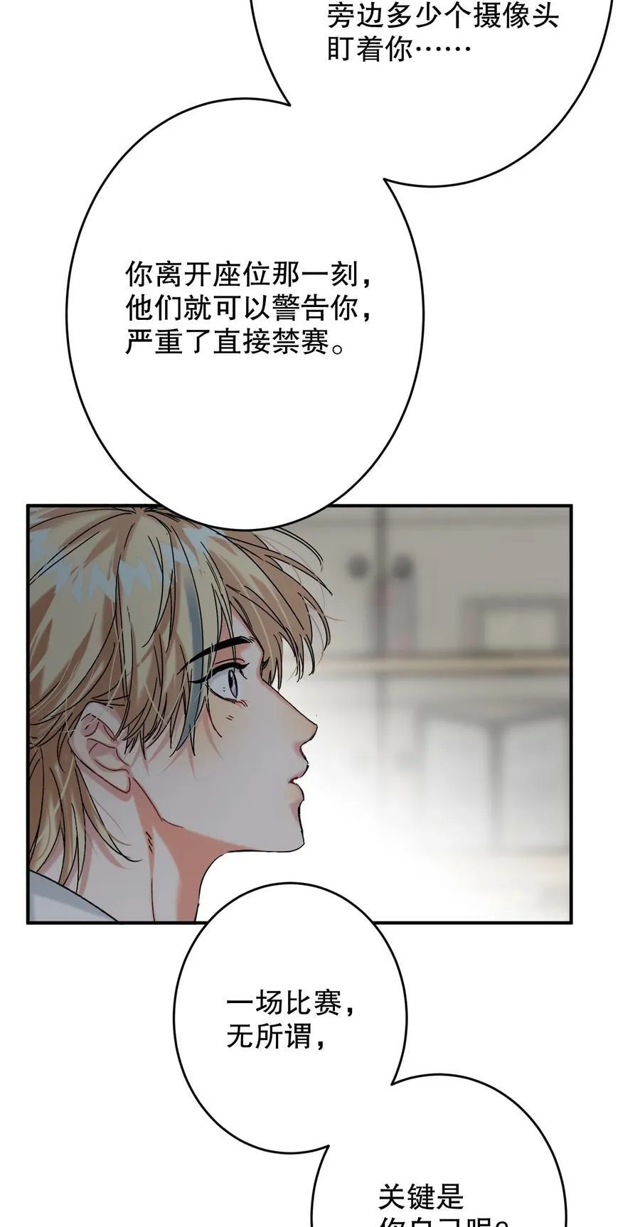 058 全怪我！ 第44页