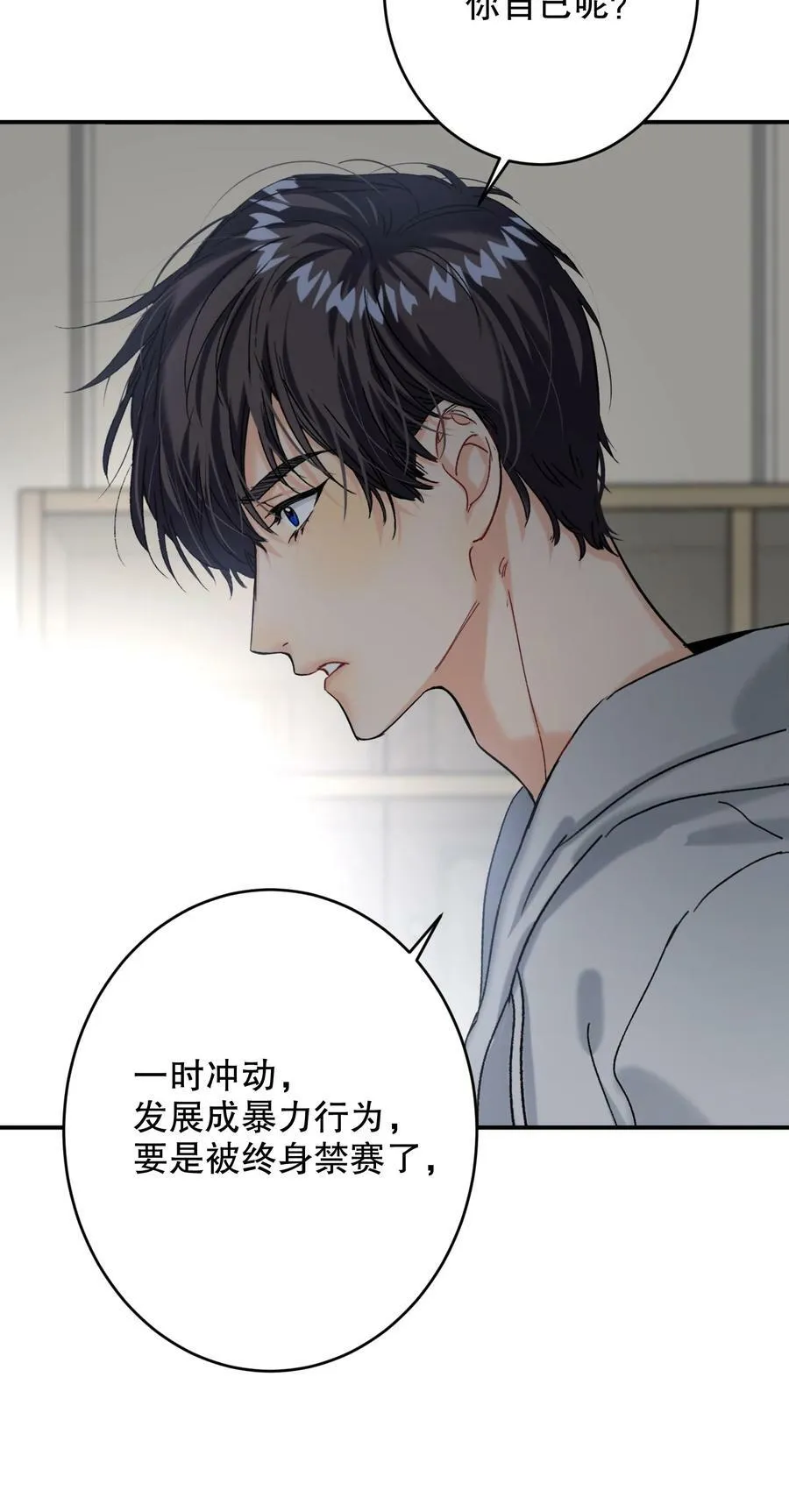 058 全怪我！ 第45页