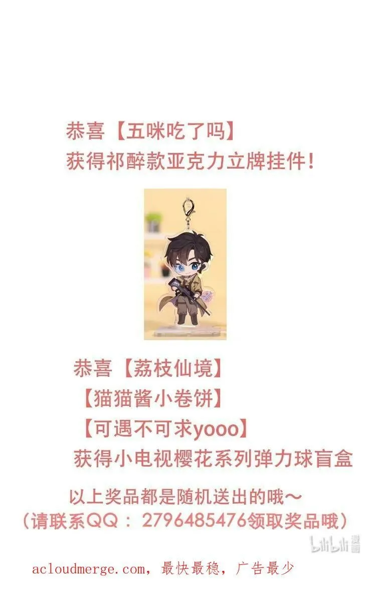 058 全怪我！ 第48页