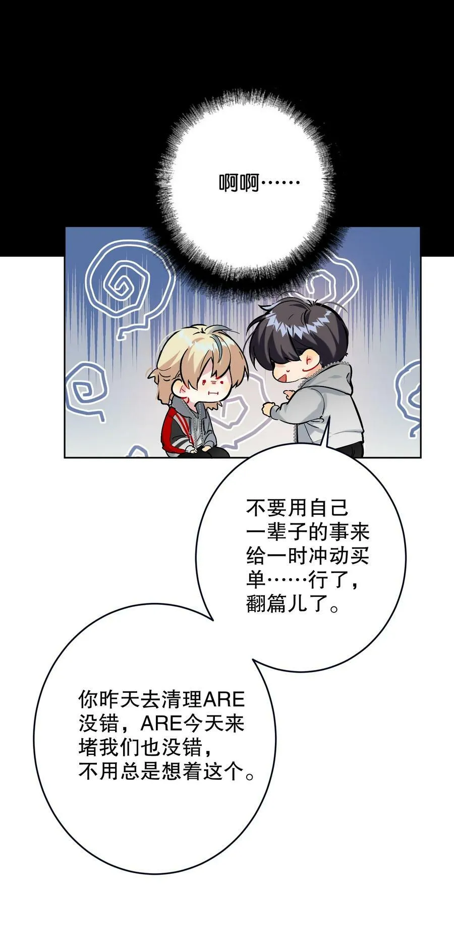 059 没有第二！ 第6页