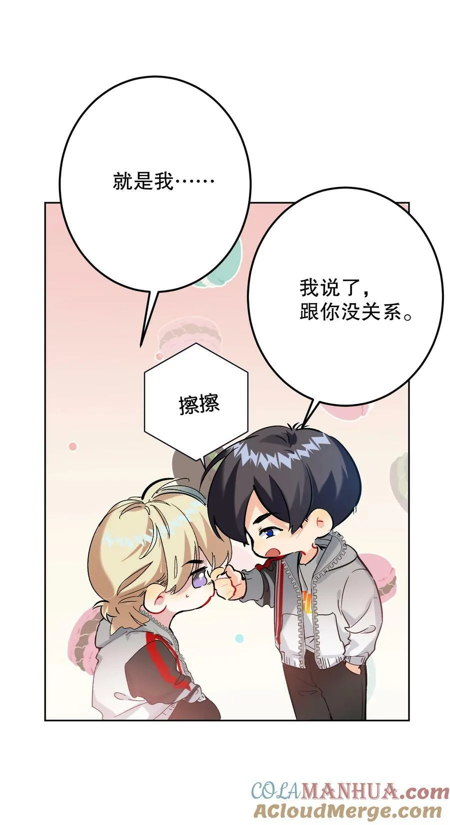059 没有第二！ 第7页