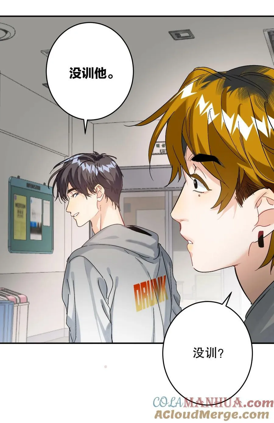 059 没有第二！ 第13页
