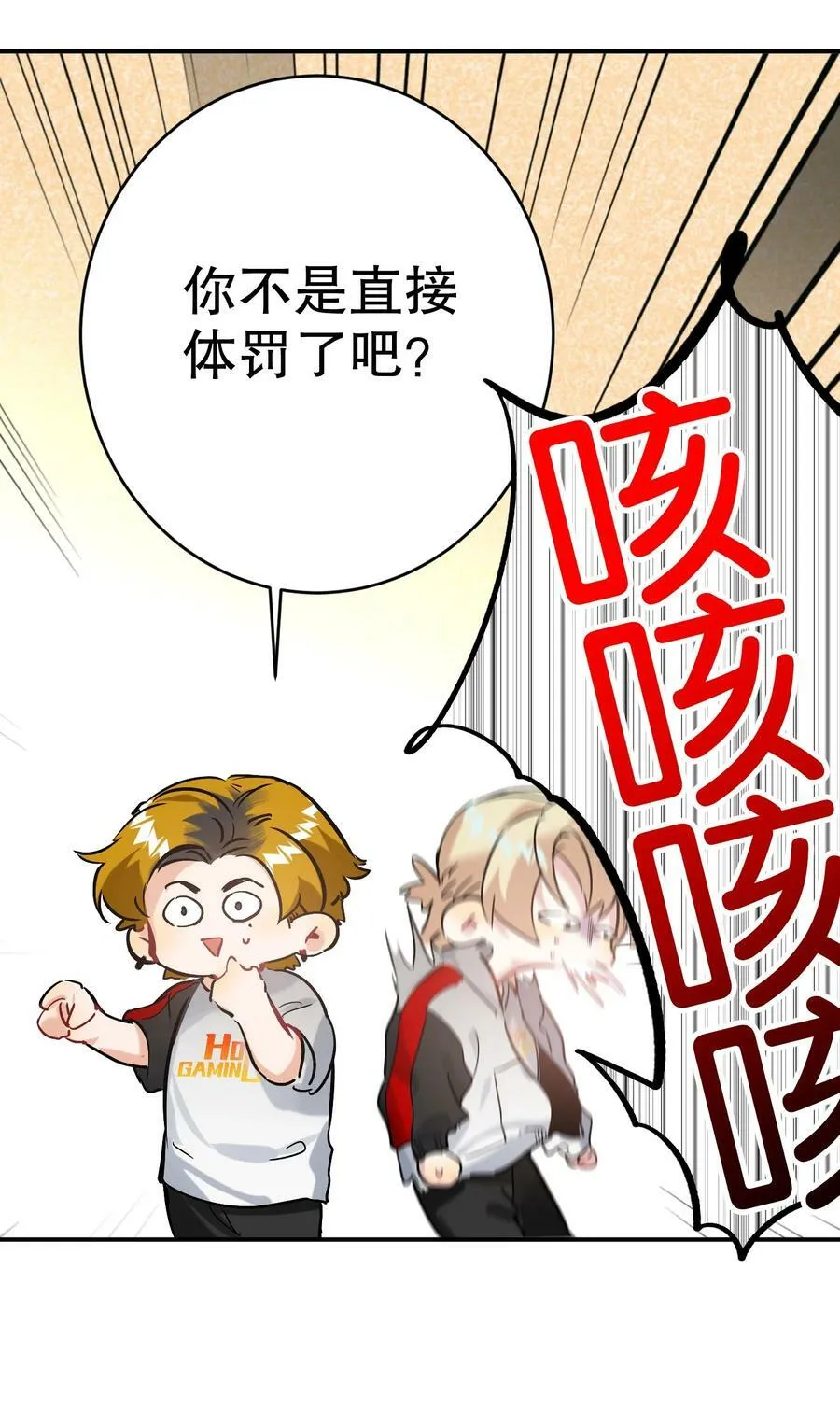 059 没有第二！ 第14页