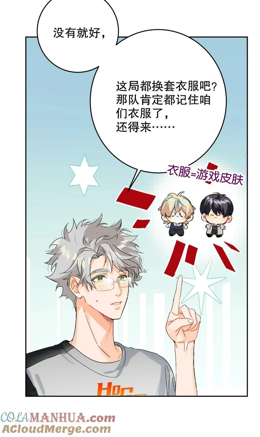 059 没有第二！ 第16页