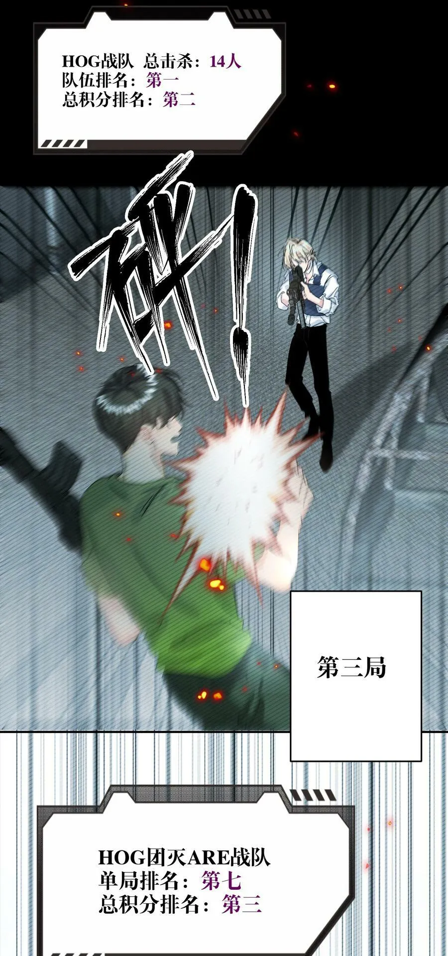 059 没有第二！ 第23页