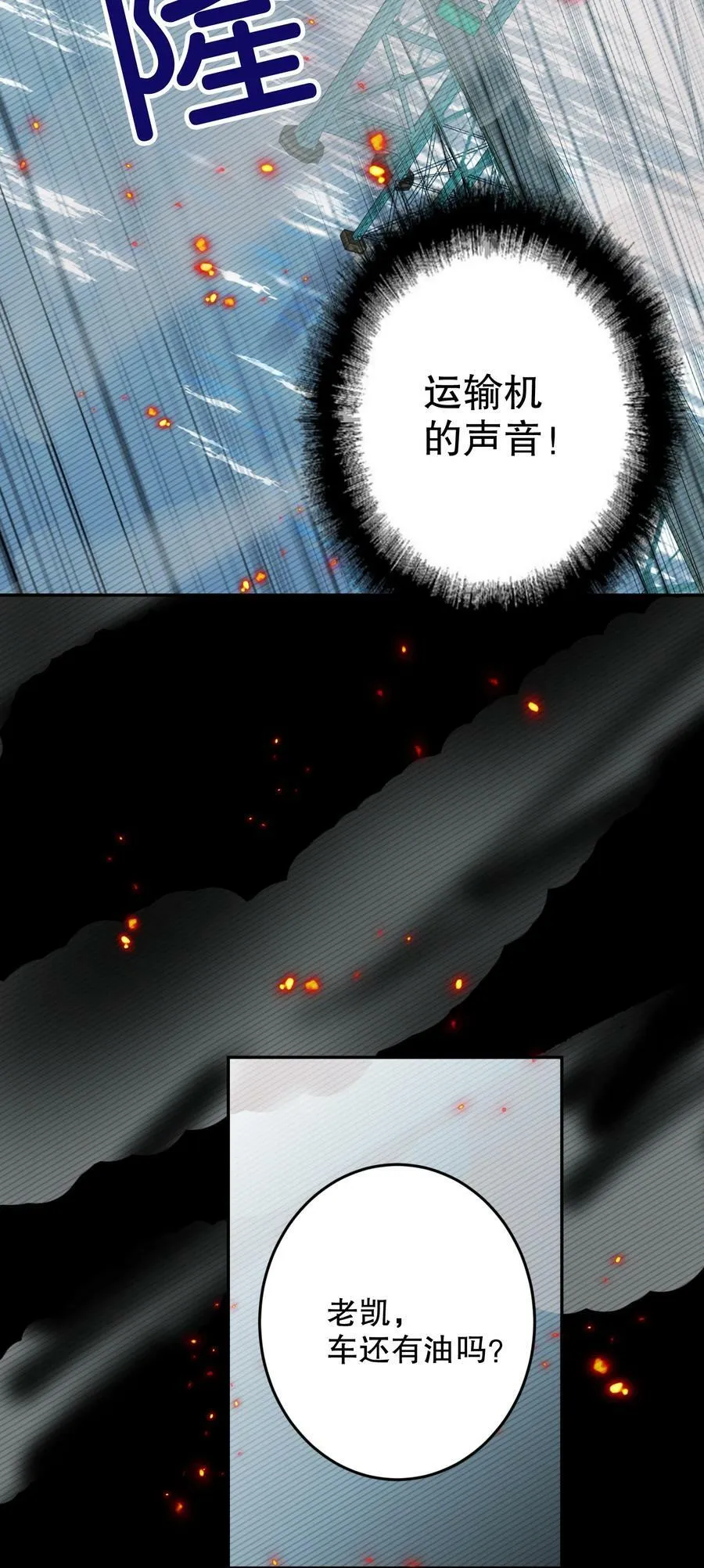 059 没有第二！ 第41页