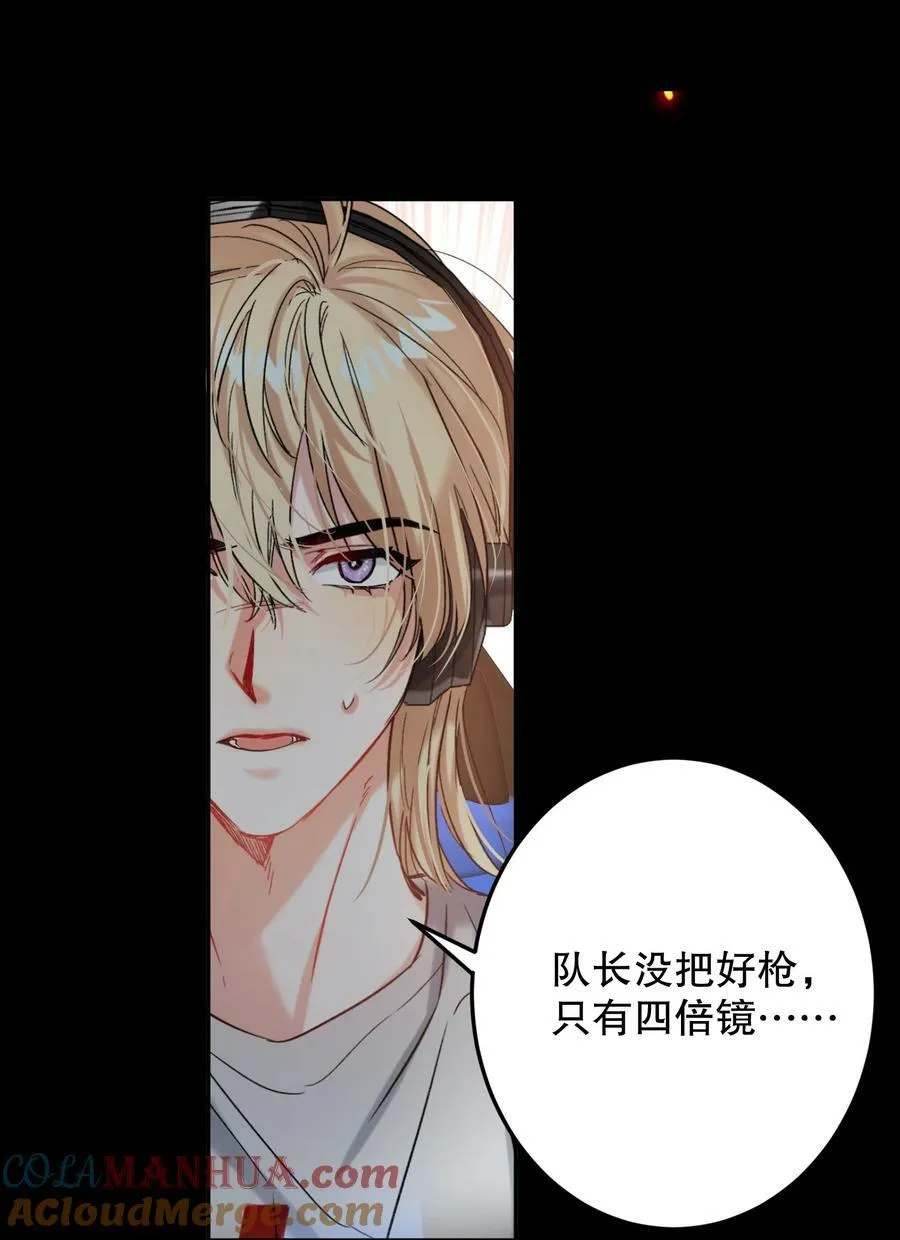 059 没有第二！ 第43页