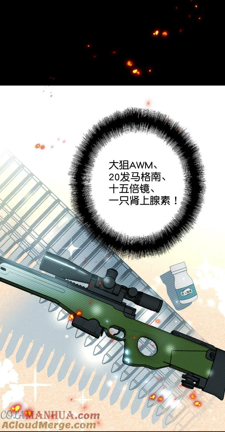 060 别催他 第7页