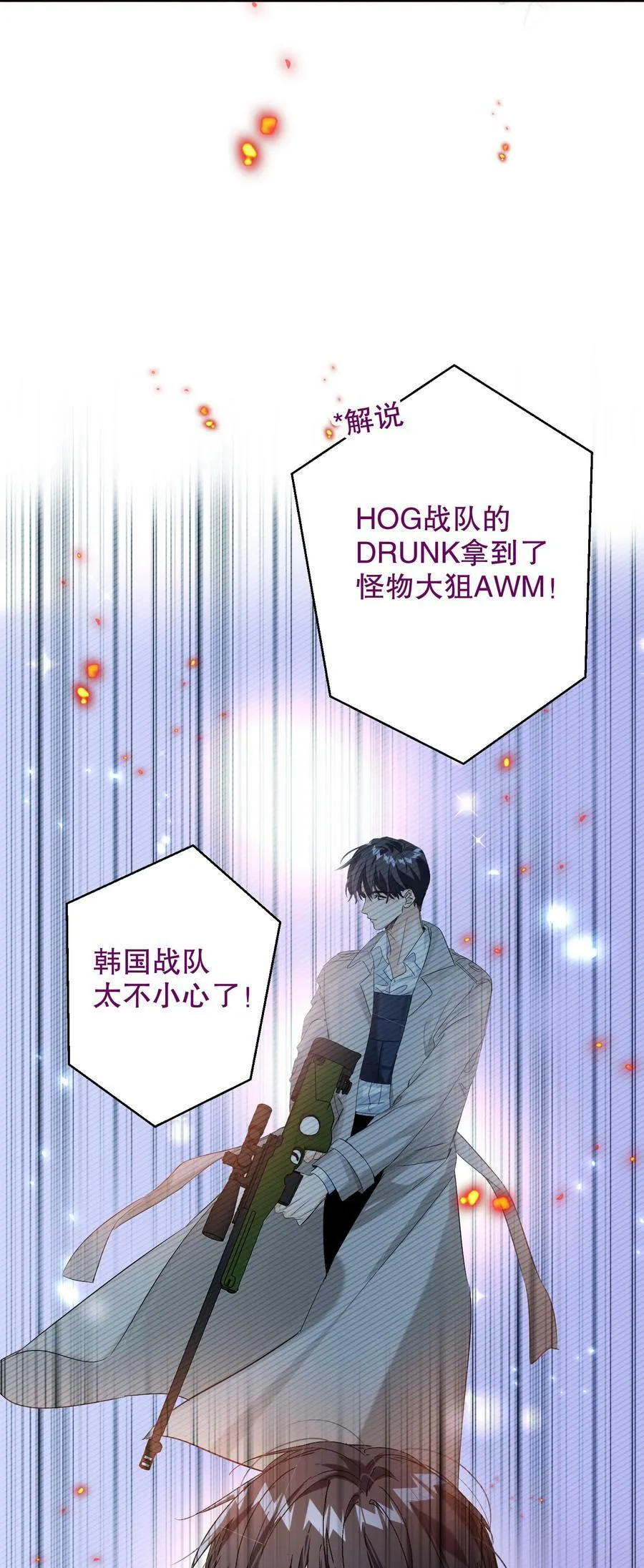 060 别催他 第8页
