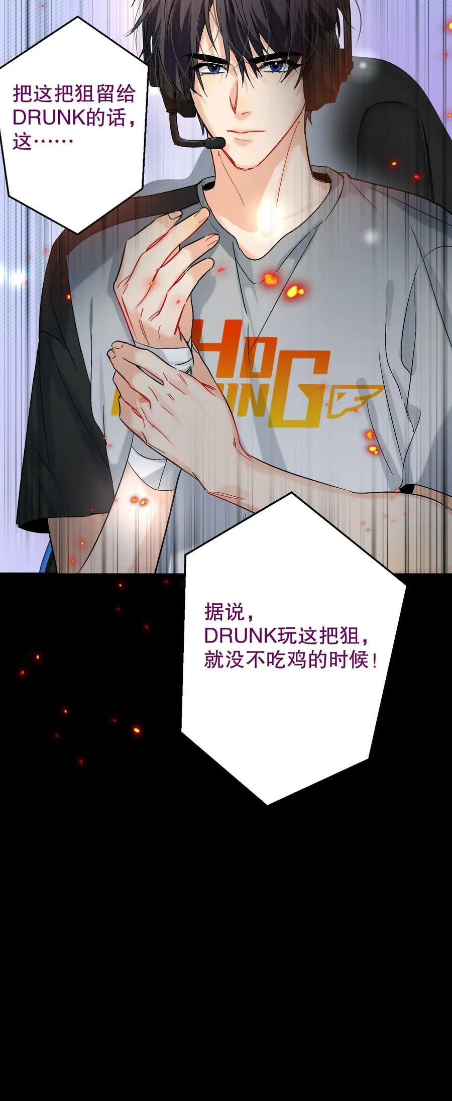 060 别催他 第9页