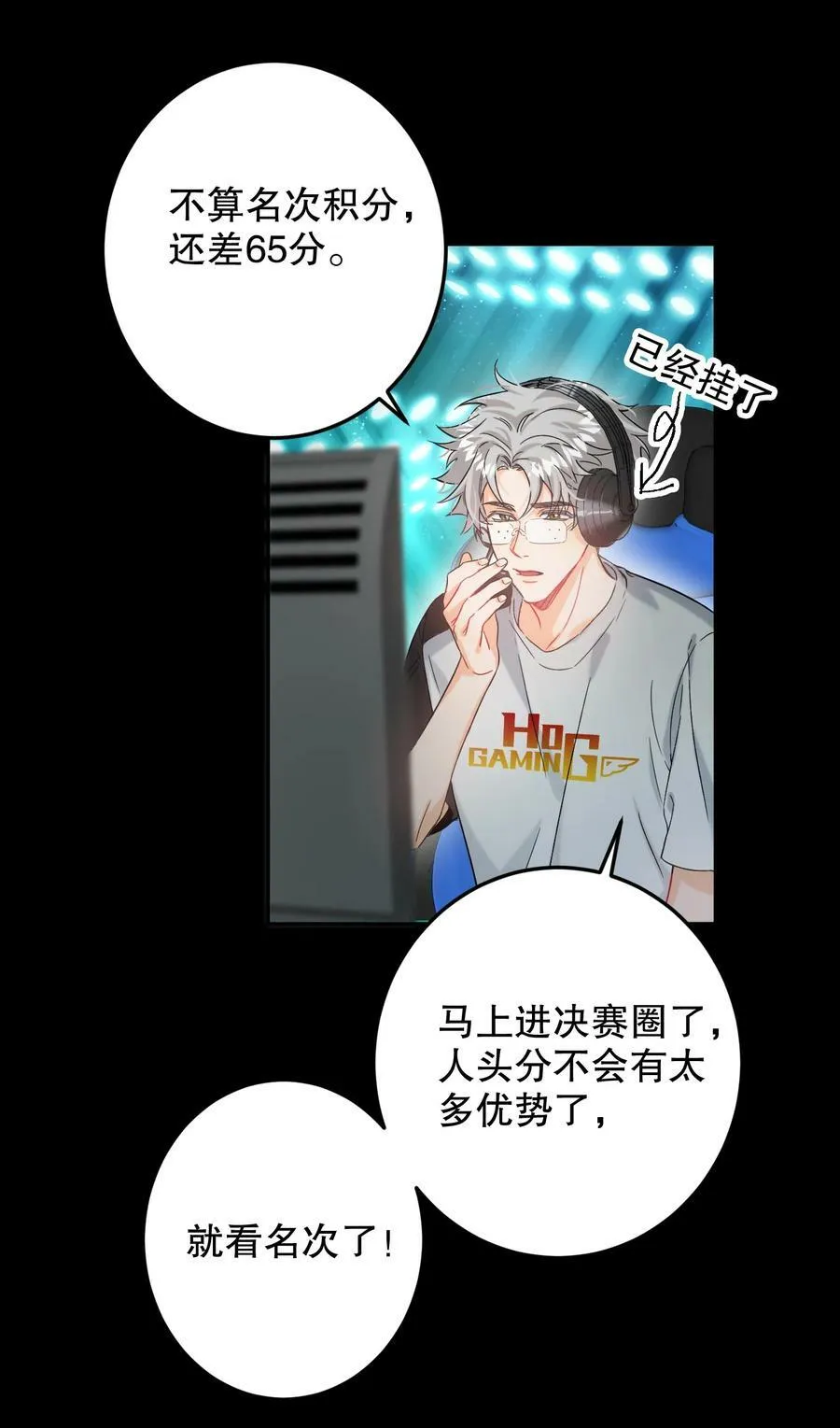 060 别催他 第12页