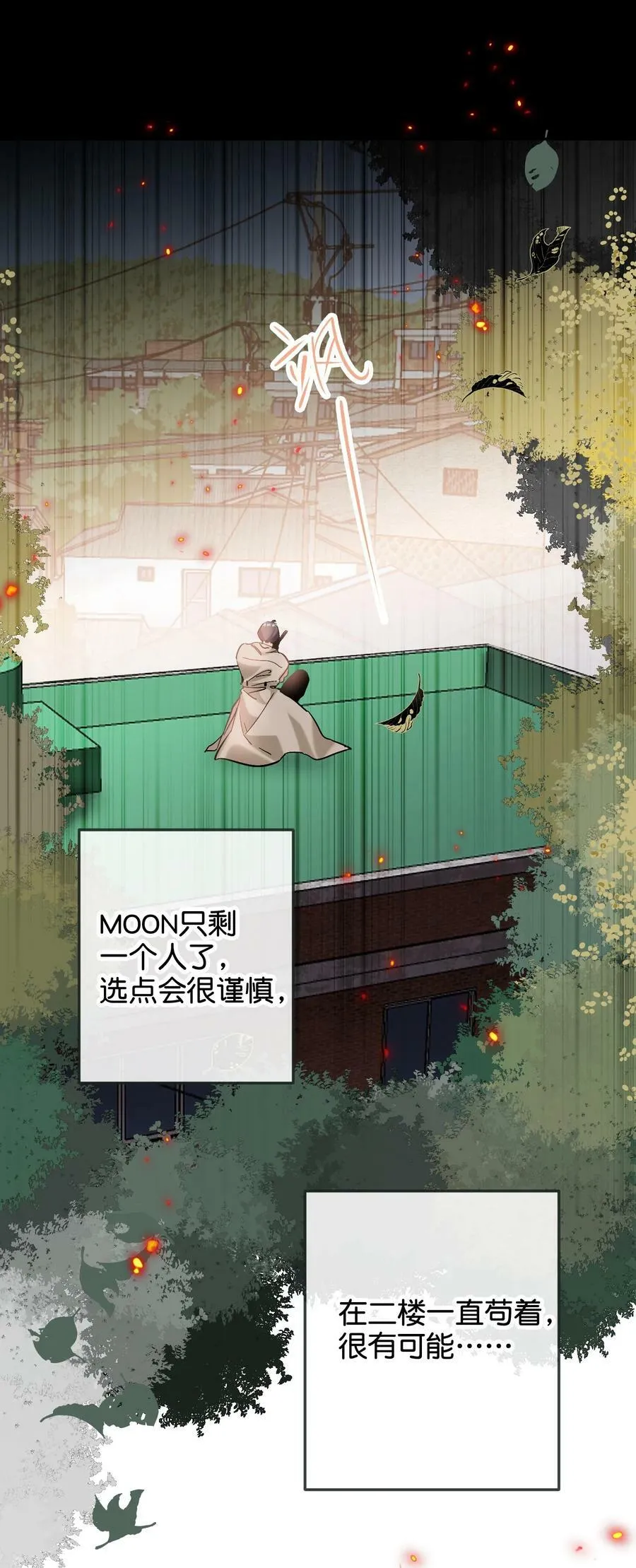 060 别催他 第17页